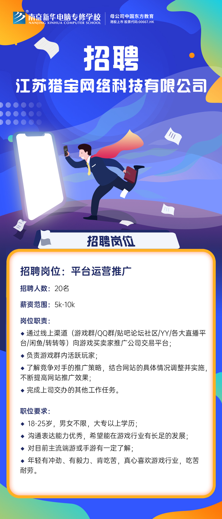 招賢納士，“職”等你來！