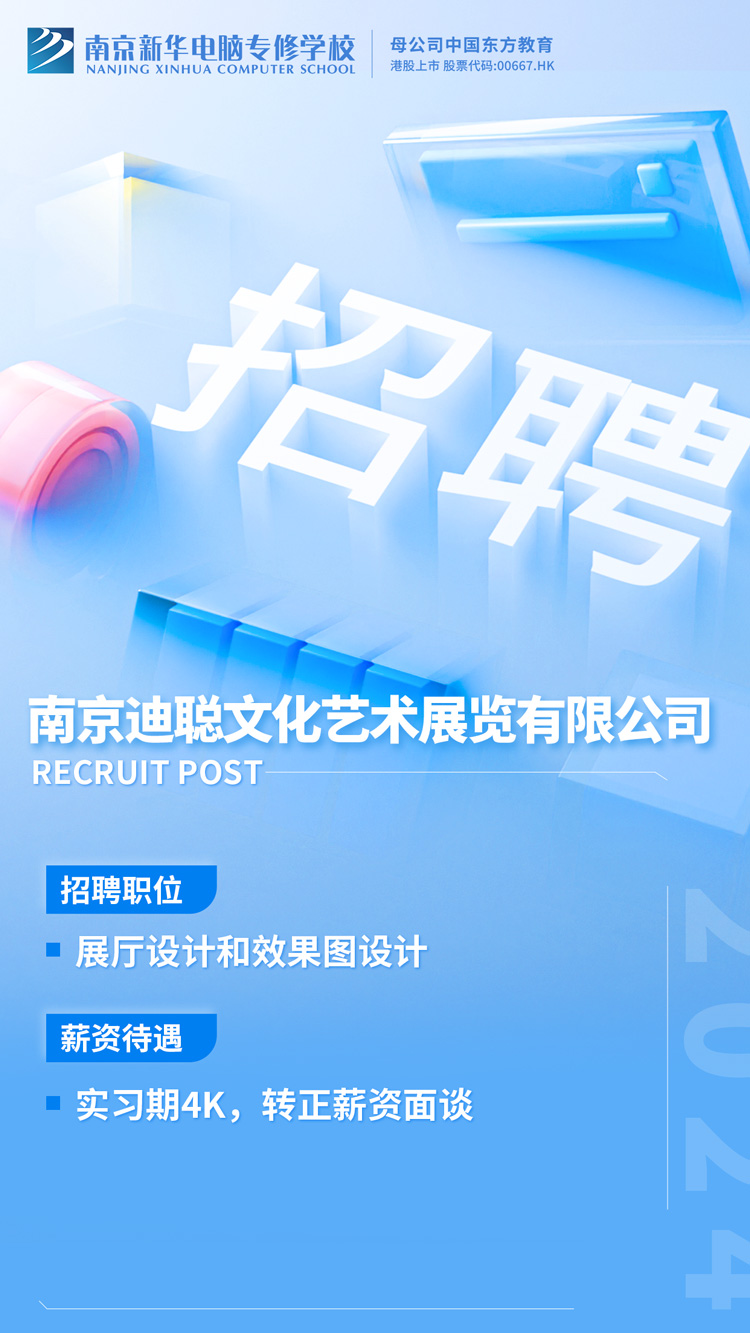 招賢納士，“職”等你來！