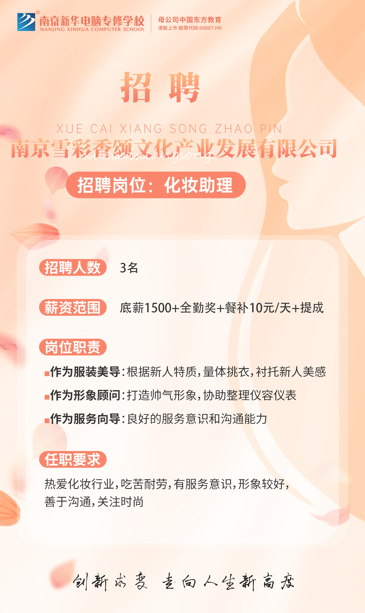 招賢納士，“職”等你來(lái)！