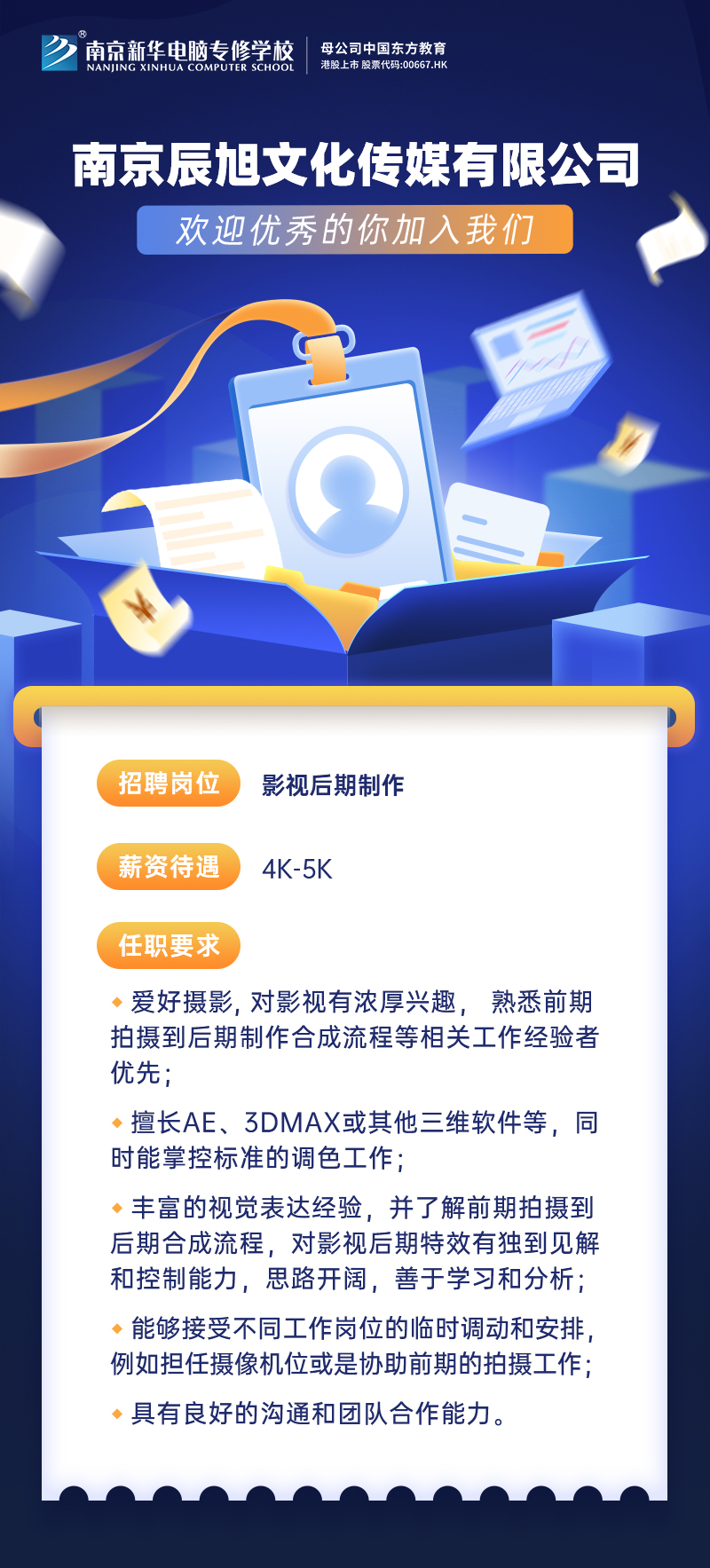 招賢納士，“職”等你來！
