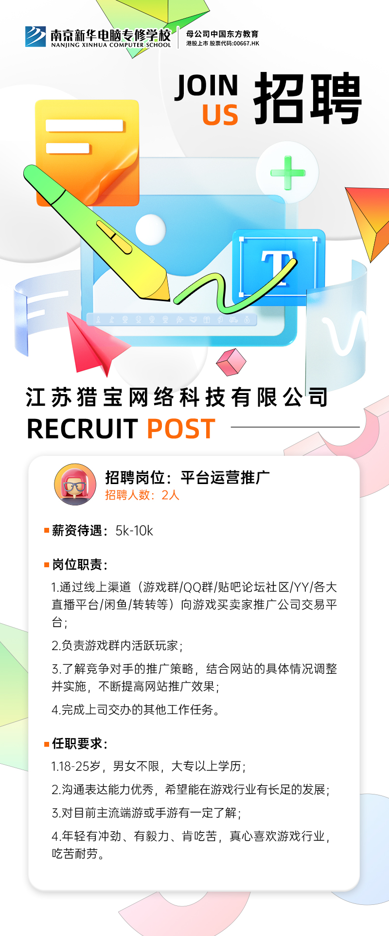 招賢納士，“職”等你來！