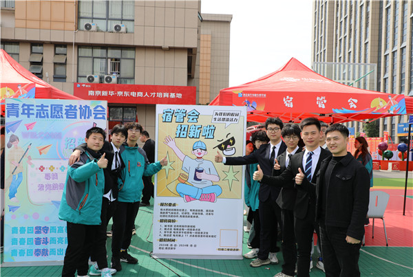 追光有“你”，歡迎“新”上人 南京新華電腦專修學(xué)校2024年春季社團(tuán)招新大會順利收官
