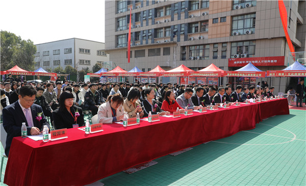 新華筑夢，職贏未來 南京新華2024年春季校園招聘會(huì)暨校企融合簽約儀式圓滿舉行