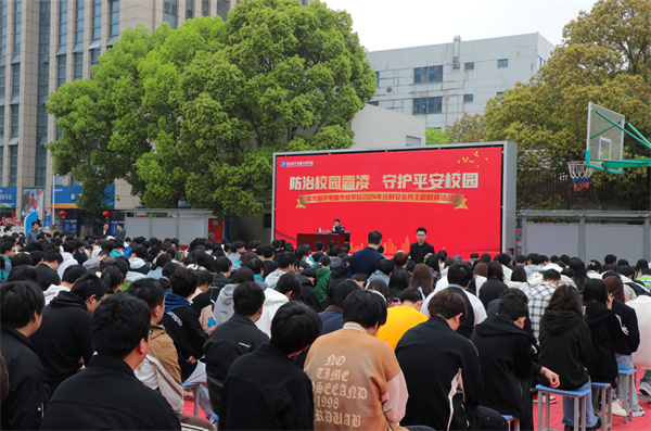 南京新華開展“防治校園霸凌，守護(hù)平安校園”主題講座