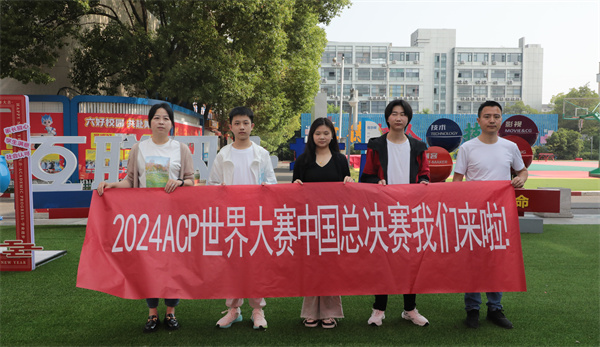 我校三名學(xué)生勇闖CPA世界大賽中國總決賽，展現(xiàn)互聯(lián)網(wǎng)應(yīng)用實力