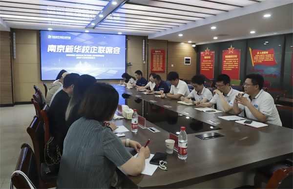 南京新華電腦學(xué)校校企聯(lián)席會圓滿落幕：聚焦產(chǎn)教融合，共謀人才發(fā)展