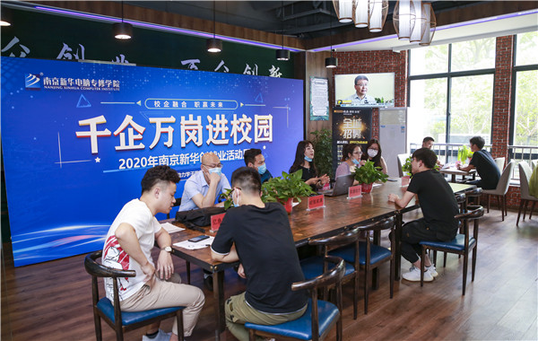 就業(yè)保障丨千企萬崗進(jìn)校園，助力學(xué)子精準(zhǔn)就業(yè)！
