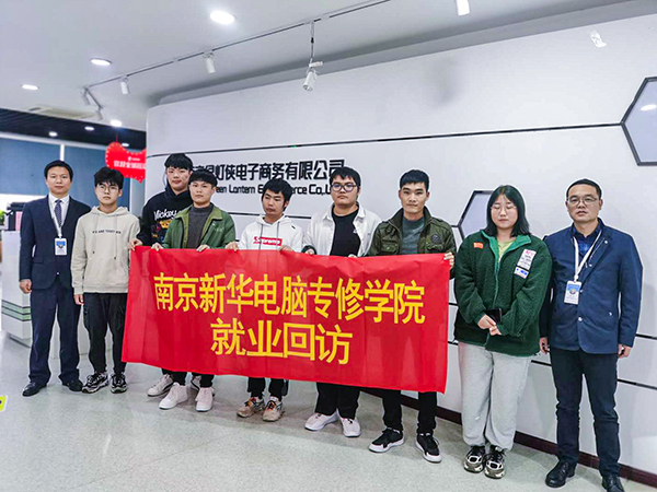 暖心回訪求職企業(yè)，心系學(xué)子終身服務(wù)!
