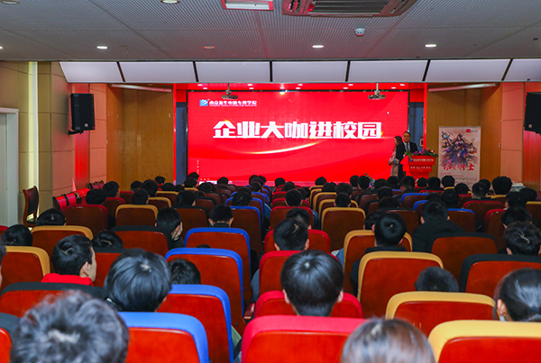 為夢想而戰(zhàn)｜南京新華企業(yè)大咖進(jìn)校園圓滿舉行！