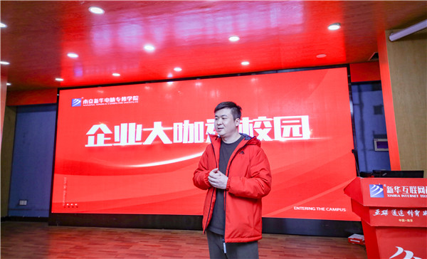 企業(yè)大咖進校園|拓寬就業(yè)渠道，搭建就業(yè)橋梁