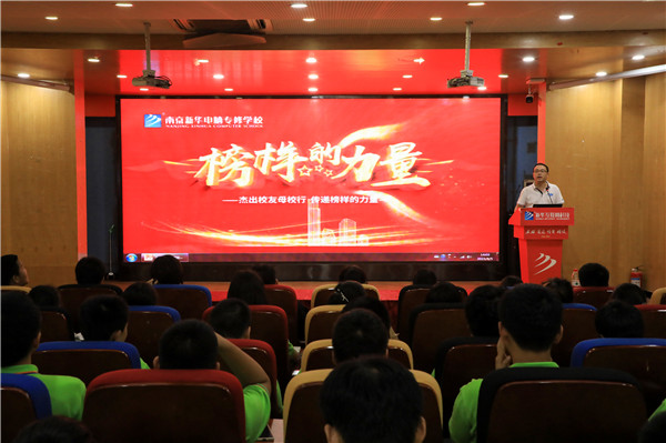 榜樣的力量|杰出校友母校行，傳遞榜樣的力量