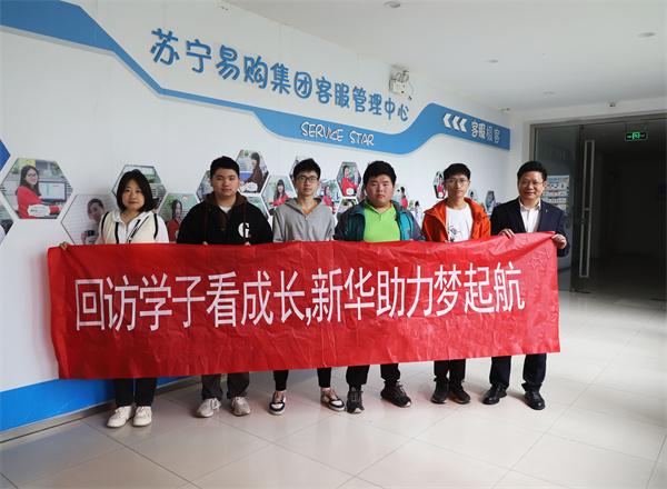 南京新華電腦專修學校企業(yè)回訪：深化校企合作，共筑人才輸送橋梁