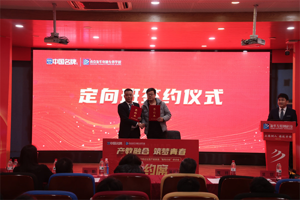 南京新華電腦學校與知名企業(yè)達成校企合作，共育IT精英