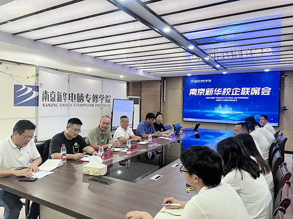 校企聯(lián)席會|深化產(chǎn)教融合，共育數(shù)創(chuàng)英才