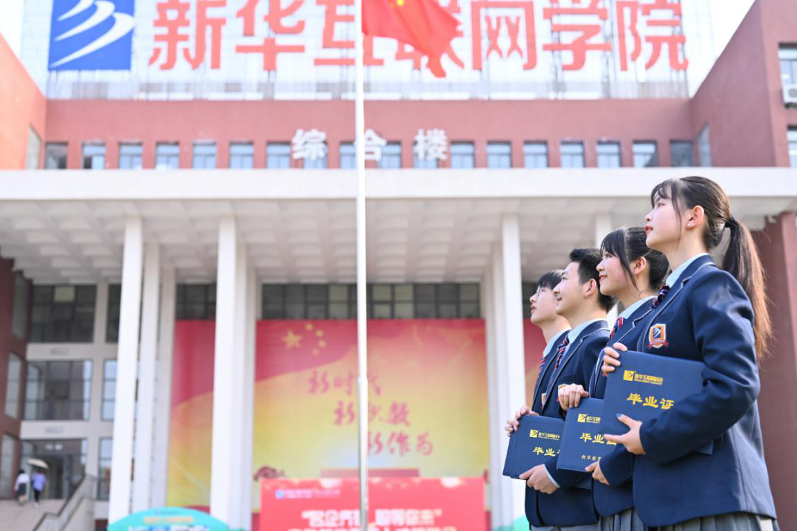 來(lái)新華學(xué)技術(shù)，技能+學(xué)歷+就業(yè)，多重保障！