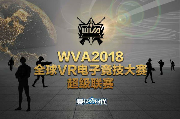 VR+電競，電子競技新爆點