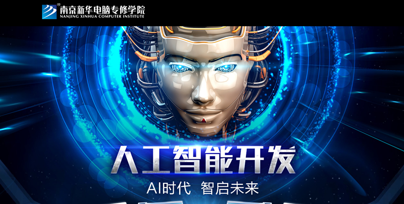 智能時(shí)代：未來已來，無需等待
