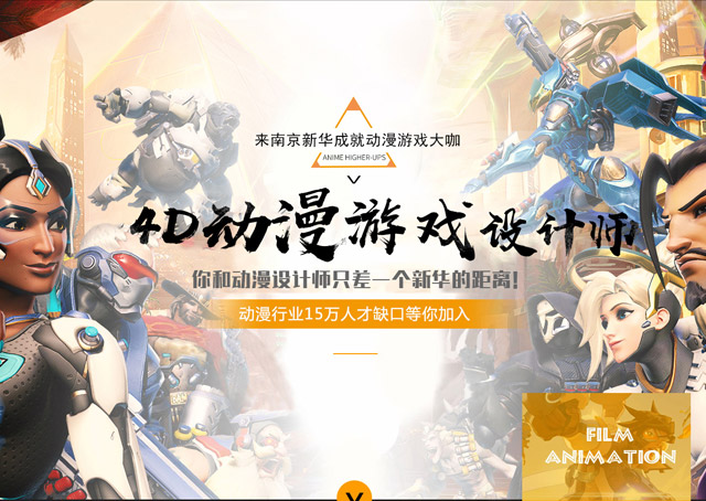 動漫游戲設(shè)計就業(yè)前景好嗎？薪資待遇怎么樣？