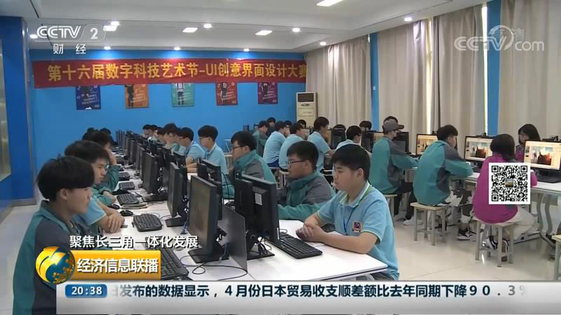 聚焦長三角一體化發(fā)展規(guī)劃，職業(yè)技能教育發(fā)展迎來新動力