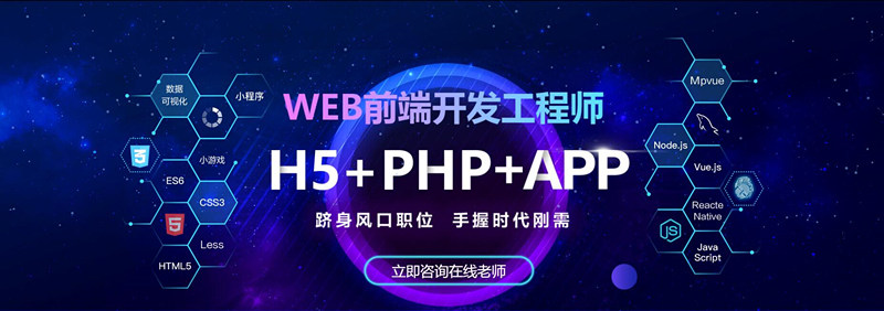 初中畢業(yè)學(xué)WEB前端開發(fā)專業(yè)前景如何？