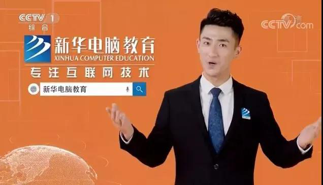 學(xué)在新華｜選擇職業(yè)教育，開啟夢想新征程