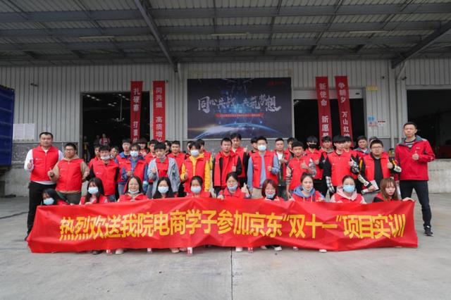 校企合作丨 新華學(xué)子參加京東實(shí)訓(xùn)，備戰(zhàn)雙十一