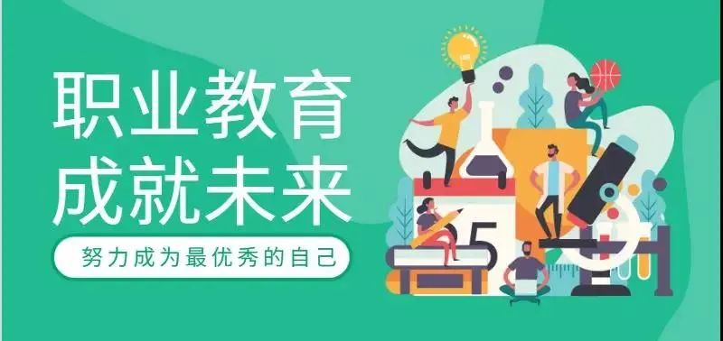 職教點(diǎn)燃青春夢(mèng)想，新華賦能出彩人生