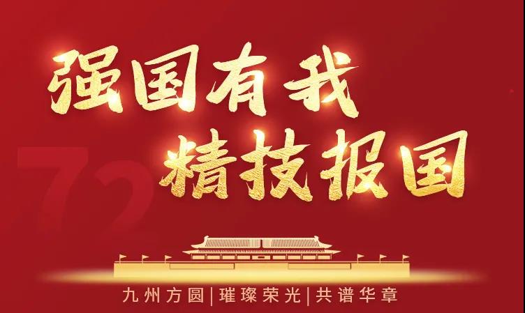 電影《長津湖》帶給我們的啟示：強國有我，精技報國