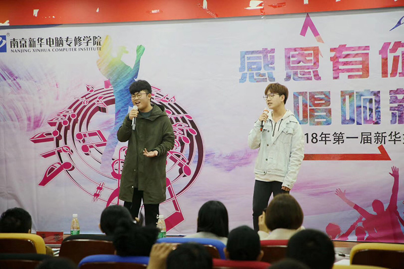 以歌寄情，南京新華學(xué)子唱響感恩節(jié)