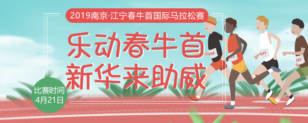 春風十里，不如春馬走起！