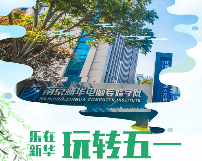 敲黑板！兩天一夜，玩轉(zhuǎn)你的五一假期