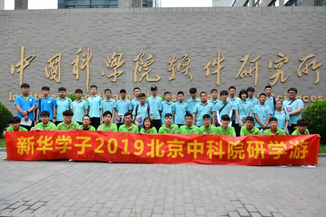 中科院研學(xué)結(jié)束，你開始期待下次了嗎？