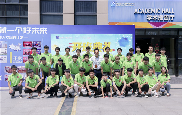 “愛與責(zé)任，賦能未來”南京新華2019級秋季新生開班典禮隆重舉行！