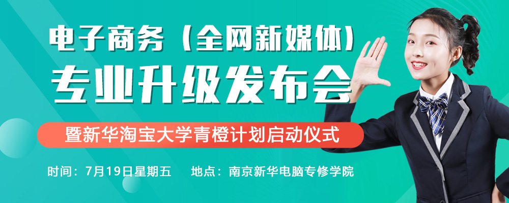 “破繭成蝶”——一場關(guān)于電商設(shè)計革命的講座！