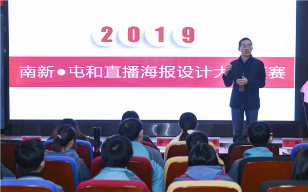 直擊現(xiàn)場(chǎng)——南京新華·屯和直播海報(bào)設(shè)計(jì)大賽復(fù)賽重磅來(lái)襲！