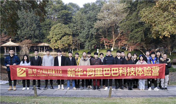 歡樂(lè)不散場(chǎng)，溫暖依然在：新華·阿里、蘇寧科技體驗(yàn)之旅