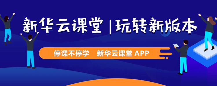 休假不休課，停課不停學(xué)，足不出戶(hù)在線學(xué)技術(shù)！