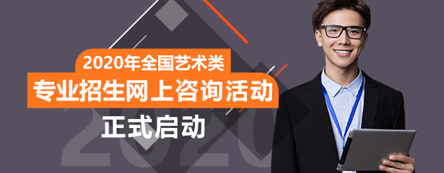 藝術(shù)類(lèi)專(zhuān)業(yè)有哪些？值得推薦的藝術(shù)類(lèi)專(zhuān)業(yè)