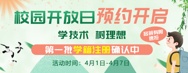 芳菲四月，與你相約—南京新華校園開(kāi)放日，等你來(lái)體驗(yàn)！