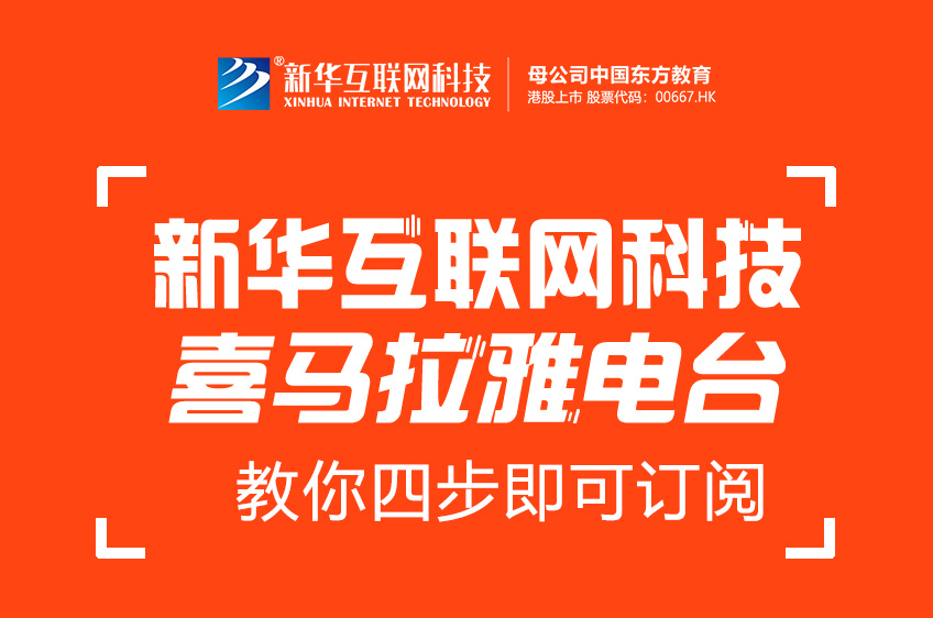 【好消息】“今晚00后”入駐喜馬拉雅，給你不一樣的收聽體驗(yàn)！