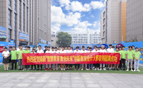 智慧教育數(shù)創(chuàng)未來教室設(shè)計(jì)大賽，校園景觀設(shè)計(jì)大賽