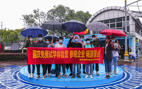 十一校園開放日，新華邀你來體驗！