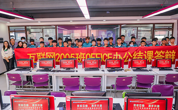 “家校同心，攜手共進”——南京新華互聯(lián)網(wǎng)2005班office結課答辯