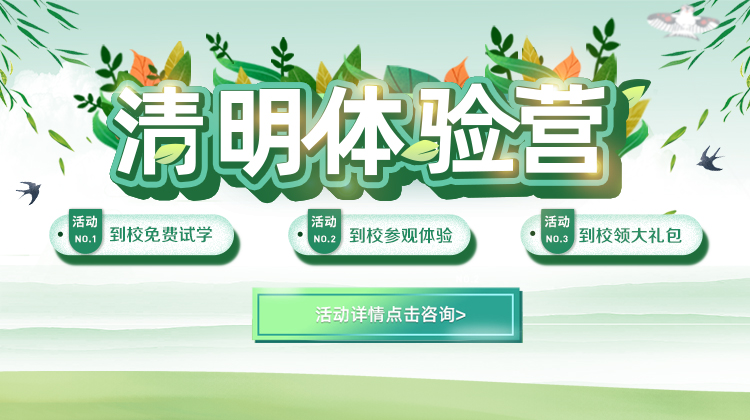 清明體驗營，帶著夢想一起游新華
