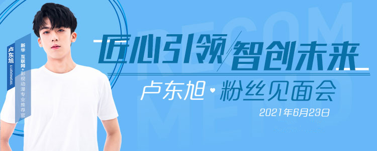 擇校心不慌 明星來探路！這份攻略你一定要看一下！
