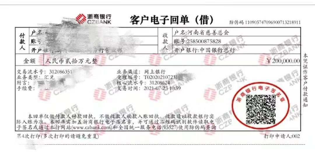 向家鄉(xiāng)捐贈20萬！此刻他竟然有些手抖…