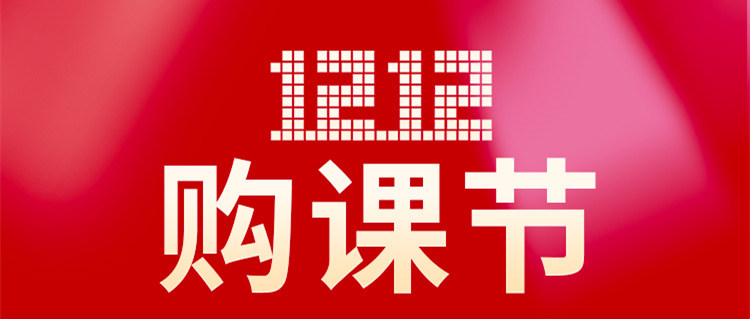 南京新華雙十二|把握學(xué)習先機，奔赴星辰大海