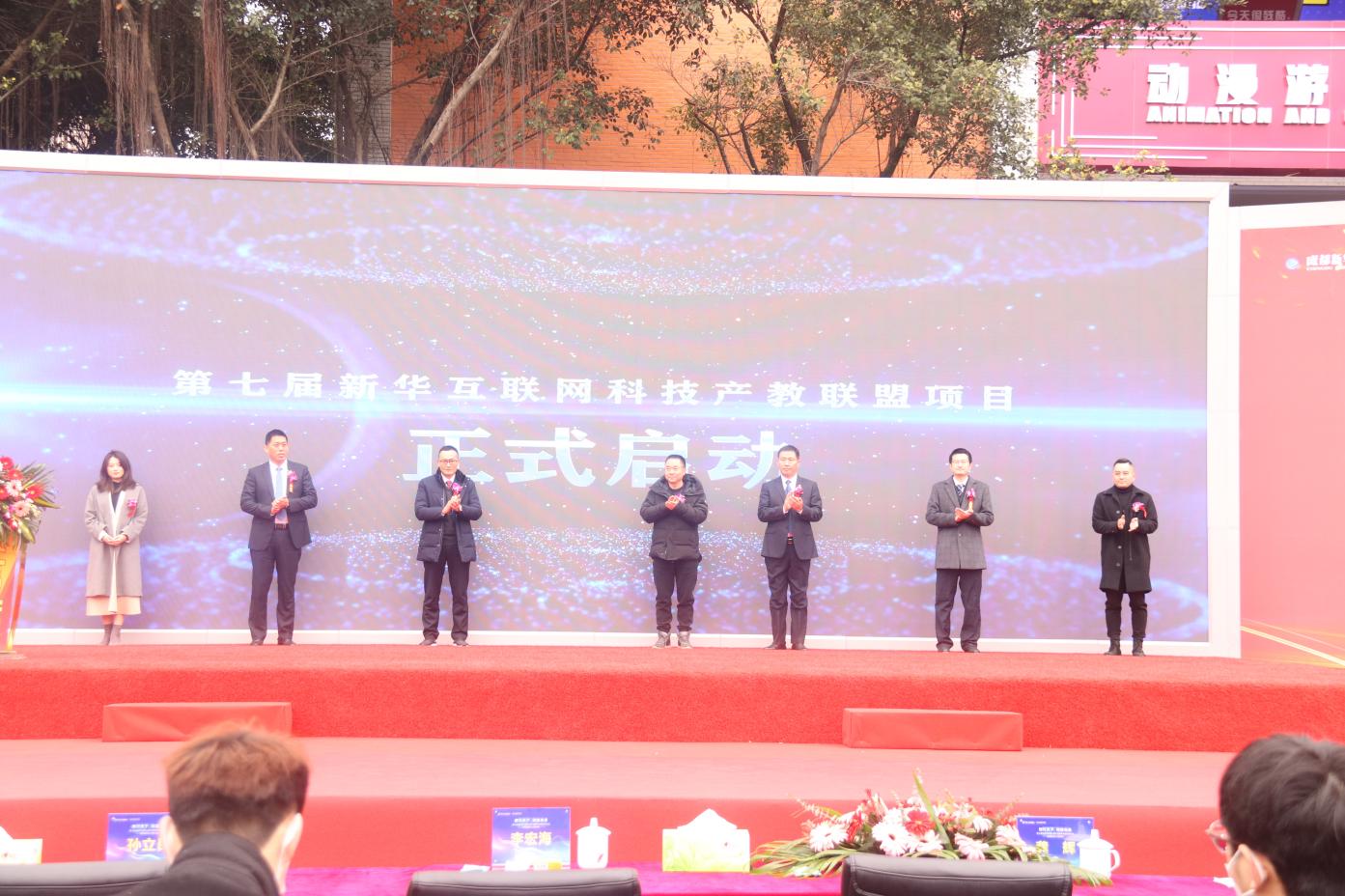 2022新華產(chǎn)教聯(lián)盟項(xiàng)目發(fā)布暨春季人才預(yù)定會(huì)盛大舉行！