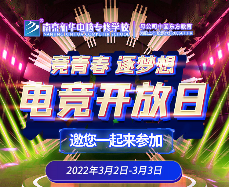 電競(jìng)開放日|哇哦~聽說(shuō)這里可以免費(fèi)開黑！