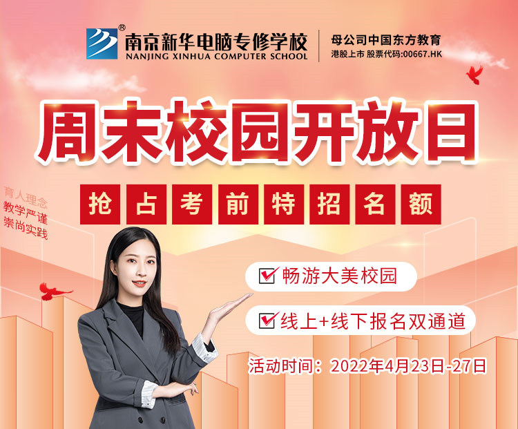 【報讀指南】錯過春招怎么辦？你還可以走考前特招